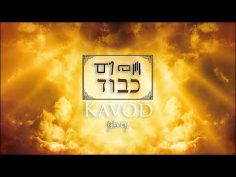 What does Kabed mean in Hebrew?