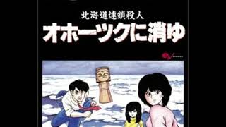 【30分耐久】FC　北海道連鎖殺人　オホーツクに消ゆ　追跡　NES　Hokkaidou Rensa Satsujin - Okhotsk ni Kiyu