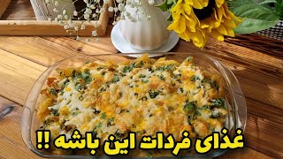 با موادساده یک شام خوشمزه درست کردم/آموزش آشپزی ایرانی/food