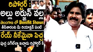 Pawan Kalyan Aggressive Reply To Reporter Over Revanth Reddy Comments on Film Industry | TC Brother