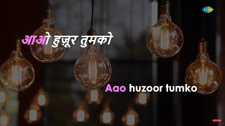 Aao Huzoor Tumko | Karaoke Song with Lyrics | Asha Bhosle | Kismat