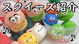 【手作りスクイーズ紹介】パート５☆squishy【スクイーズ】音フェチ　DIY　100均　ダイソー　ハンドメイド