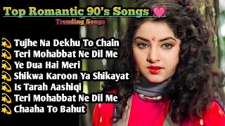 90's 80's Songs💗💗सदाबहार गाने 🌹Evergreen Songs💕Udit Narayan-Alka Yagnik Songs @90s gaane ansune