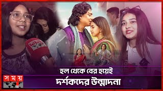 জায়েদ খানের পার্সোনালিটি দেখেই সিনেমা দেখতে এসেছেন নারীরা | Jayed Khan | Shonar Chor | Somoy TV