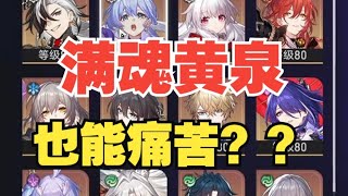 星铁手术80极品爽号，需要巡星冠军恭梓亲自操刀！？