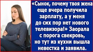 Сынок, почему твоя жена еще вчера получила зарплату, а у меня до сих пор нет нового телевизора?