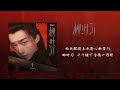 into1刘宇—《柳叶刀》 into1 liu yu new song