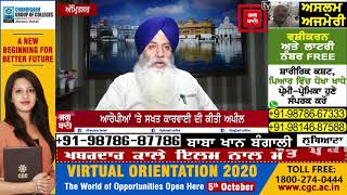 ਯੂ.ਕੇ 'ਚ ਸਿੱਖ 'ਤੇ ਨਸਲੀ ਹਮਲੇ ਦੀ ਐਸਜੀਪੀਸੀ ਵਲੋਂ ਕੀਤੀ ਨਿਖੇਧੀ, ਆਰੋਪੀਆਂ 'ਤੇ ਕਾਰਵਾਈ ਦੀ ਕੀਤੀ ਮੰਗ