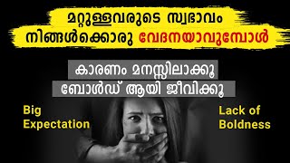 മറ്റുള്ളവരുടെ സ്വഭാവം ഒരു വേദനയാവാതിരിക്കാൻ ഇങ്ങനെ ചെയ്യൂ.