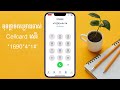 របៀបភ្ជាប់គម្រោង cellcard serey 6$ how to subscribe cellcard serey monthly 6$