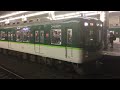 京阪7200系7202fの特急三条行き 京橋駅