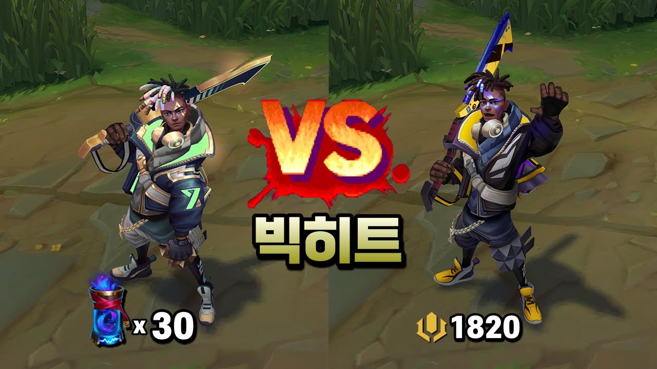 빅히트 True Damage 에코 스킨 비교 (Breakout True Damage Ekko Skin Comparison ...