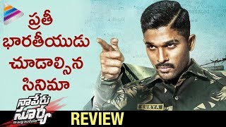 Naa Peru Surya Naa Illu India REVIEW | Allu Arjun | Anu Emmanuel | #NaaPeruSuryaNaaIlluIndia RATING