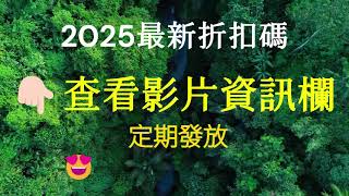 💎秒殺優惠｜iHerb折扣碼Discount｜一次省超多 #iherb優惠碼 #iherb折扣碼 #iherb promo code