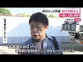 26席に280人が傍聴希望…57年前の一家4人殺人事件の再審始まる　袴田さんの姉が無罪主張　静岡地裁