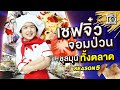 [ENG SUB] จะเกิดอะไรขึ้นเมื่อ 