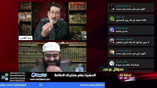 ٰوهابي يتمنى أن تكون زوجته مثل هند !!| حوار مع أبو عائشة في هند