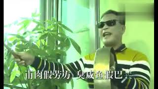 走江湖卖膏药经典潮汕话语