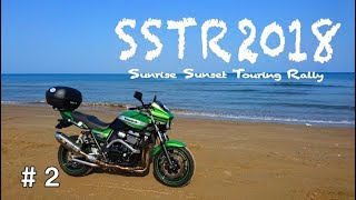 SSTR2018 千里浜なぎさドライブウェイ #2