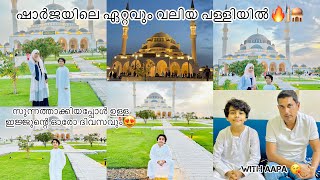 Sharjah Grand Mosque 🕌 Ijju’s Circumcision Days☺️#youtubevideo #malayalamvlog #youtube