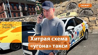 Угнать за 60 минут: как у казанских таксопарков увели более сотни машин