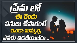 what is love..? | How To Deal With Expectations In a Relationship? | Ram Jaladurgam | #sumantv