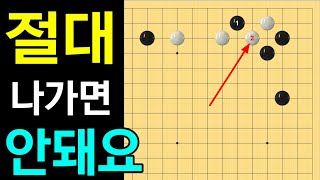 절대 두면 안되는 하수의행마 #40