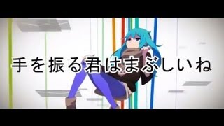 【Hatsune Miku】bye bye　バイバイ　【Sub Ita】