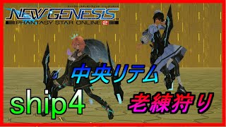 【PSO2NGS】紫トリガーしつつマルグル たまに老練たまに猫　シップ4