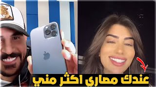 حسحس حسام الامير كيست مع كاتريكسا تطلب من حسحس يذكر املاكه