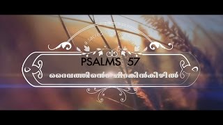 SANGEERTHANANGAL (PSALM) 57