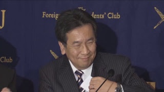 立憲民主党の枝野代表が外国特派員協会で会見（2017年12月18日）