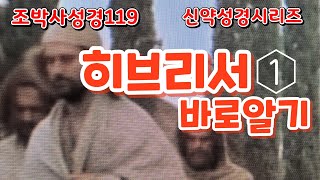 유대주의를 경계하라