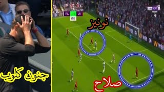 هدف واسيست محمد صلاح اليوم في مباراة ليفربول وفولهام وتألق صلاح ونونيز ودياز