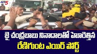 TDP Leaders Grand Welcomes Chief Chandrababu Naidu with Huge Gajamala at Renigunta| TV5 News Digital