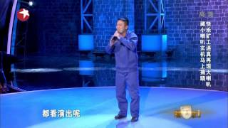 【video】Original Comedy Show《笑傲江湖》20140330：快乐矿工逼真再现大喇叭 艰苦工作创造喜剧人生