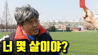 조기축구 아저씨 유형 Best12