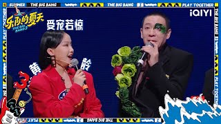 大张伟说看二手玫瑰像做医美 梁龙说黄龄是舞台上的精灵 | 乐队的夏天3 花絮 | The Big Band S3 | iQIYI精选