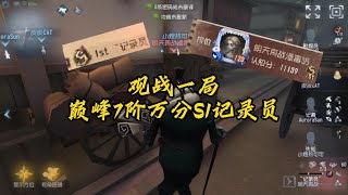 第五人格：稳如泰山的泡芙，不博弈就是最强的博弈！identity V | アイデンティティV