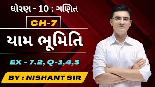 Std 10 | Maths | Chapter 7 | યામ ભૂમિતિ | Ex-7.2, Q-1,4,5 By Nishant Sir