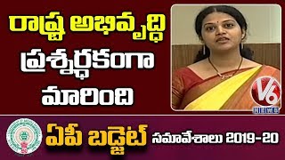 AP TDP MLA Adireddy Bhavani Speech In AP Assembly | V6 News