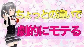 実は簡単「女性からモテる優しい男」がしている事・していない事　こういう所に差が出る!