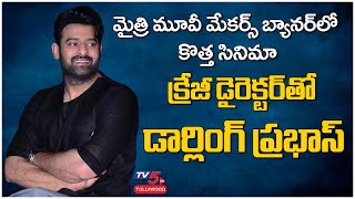 Darling Prabhas New Movie with Crazy Director in Mythri Movie Makers Banner | TV5 Tollywood