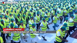 ഹജ്ജ് സേവനത്തിന് പോകുന്ന KMCC പ്രവര്‍ത്തകര്‍ക്കായി ജിദ്ദയില്‍ പരിശീലന ക്യാമ്പ് സംഘടിപ്പിച്ചു