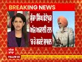 sucha singh chotepur ਅੱਜ ਅਕਾਲੀ ਦਲ ਚ ਹੋ ਸਕਦੇ ਸ਼ਾਮਿਲ breaking news