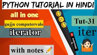 tut 31 iterator in python in hindi | python me iterator kya hota hai | gujju computervalo