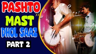 Mast Dhol Mast Surna Khattak Dhol Surna || Khattak Pathan Boy Dance || Pashto Winding Dhol Part2# 27