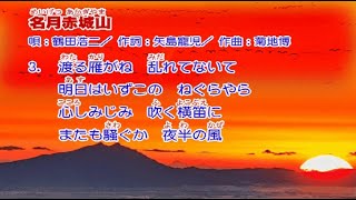 鶴田浩二 名月赤城山