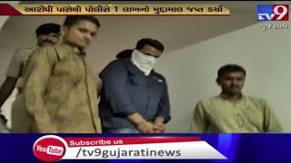 Chain-snatcher wanted in 103 cases held, Ahmedabad | Tv9GujaratiNews