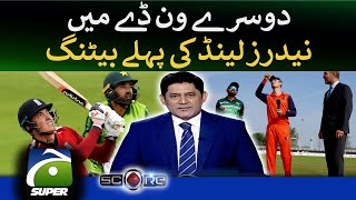Score - 2nd ODI, Pakistan vs Netherlands - Yahya Hussaini - Geo Super - 18th August 2022